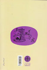 نیکولا کوچولو بابا خیکی شده